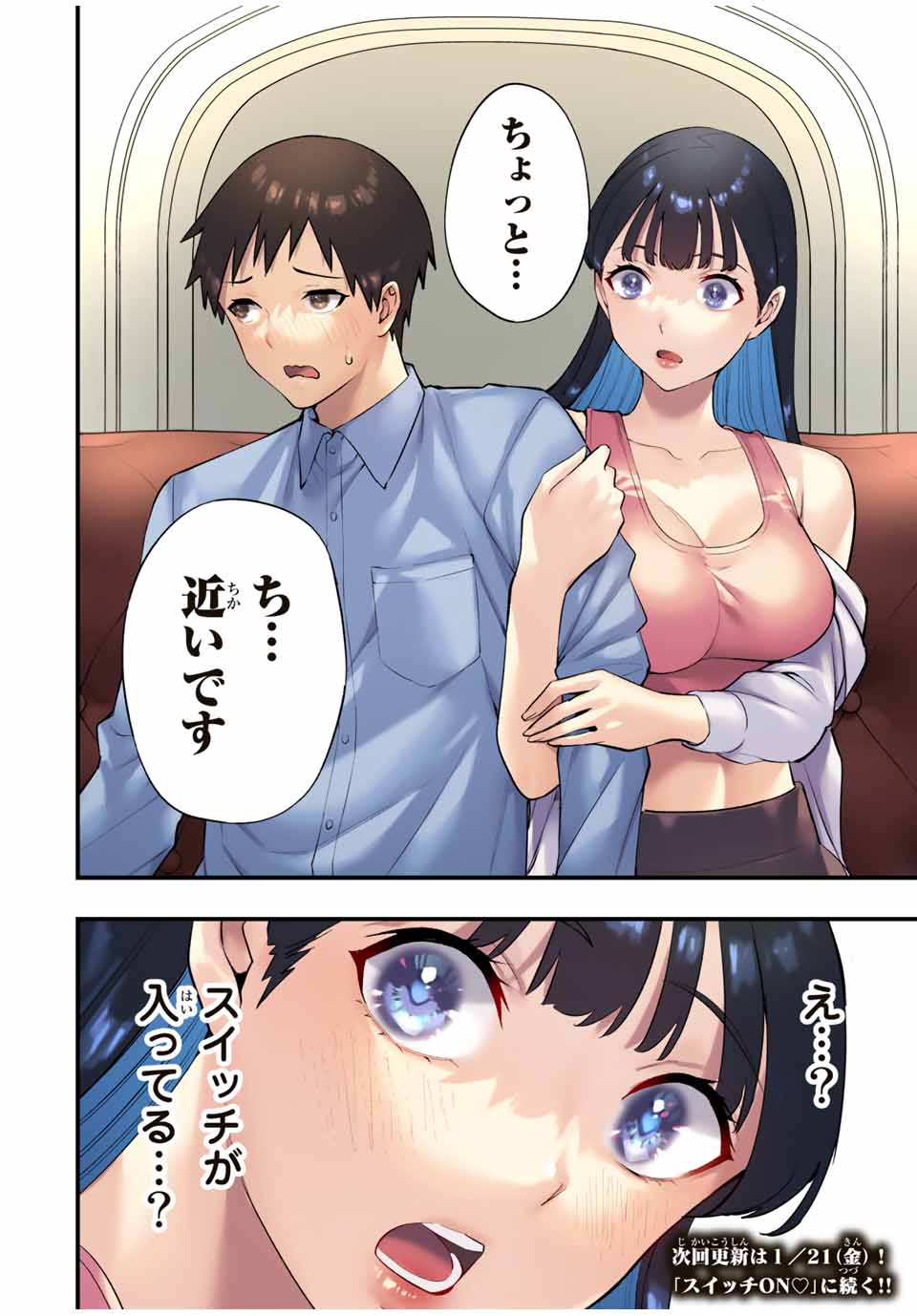 Don't Touch Kotesashi! Chap 21 - Next Chap 22