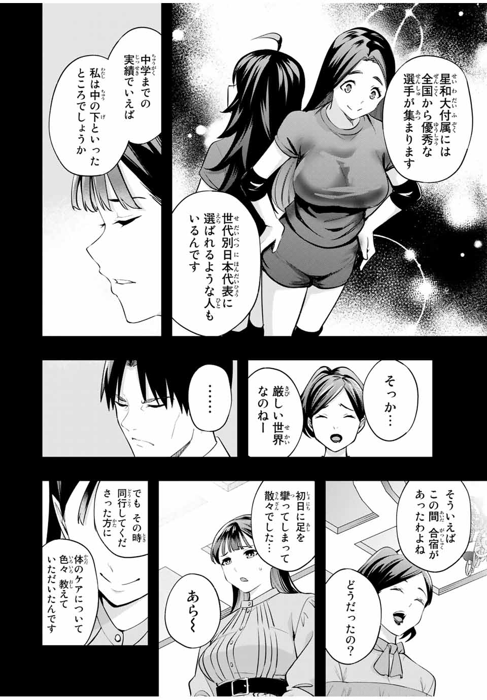 Don't Touch Kotesashi! Chap 21 - Next Chap 22