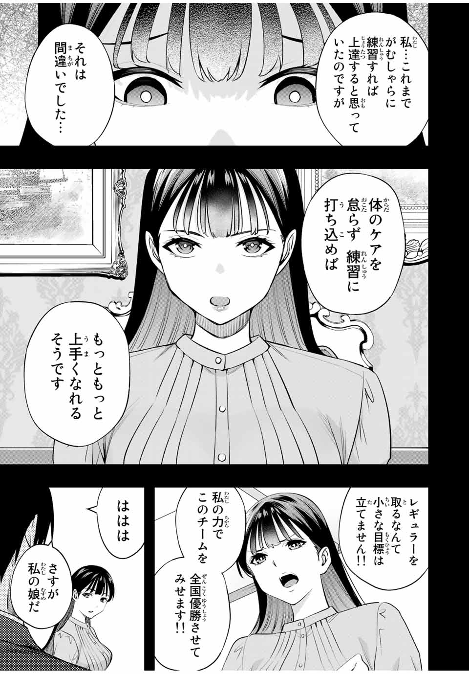 Don't Touch Kotesashi! Chap 21 - Next Chap 22