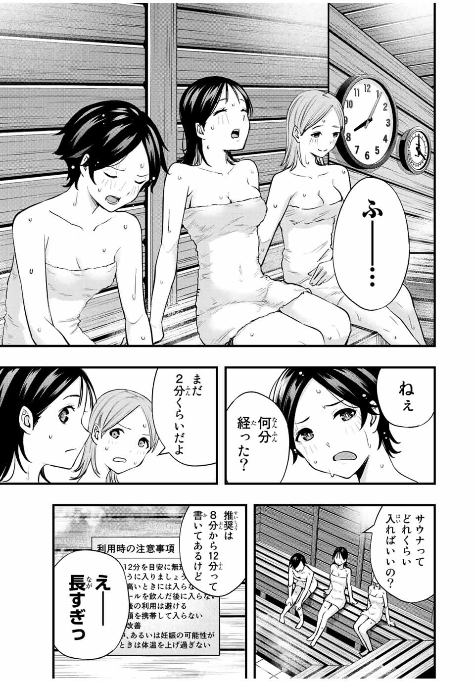 Don't Touch Kotesashi! Chap 22 - Next Chap 23