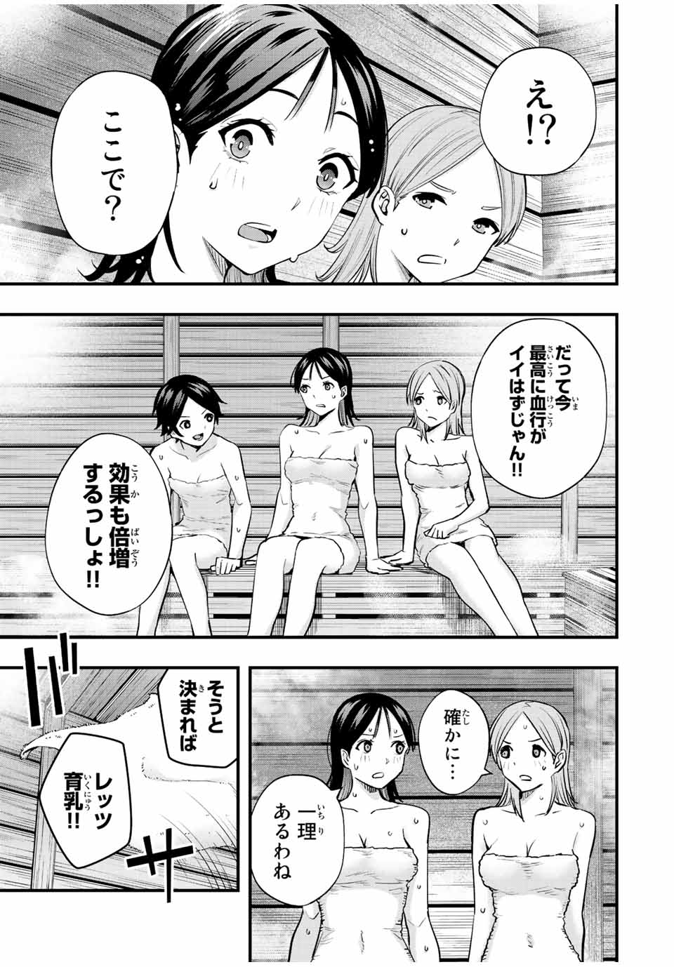 Don't Touch Kotesashi! Chap 22 - Next Chap 23
