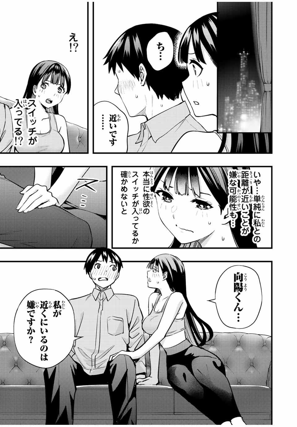 Don't Touch Kotesashi! Chap 22 - Next Chap 23