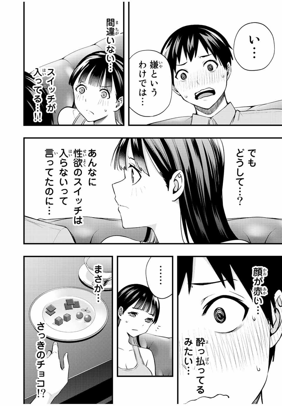 Don't Touch Kotesashi! Chap 22 - Next Chap 23