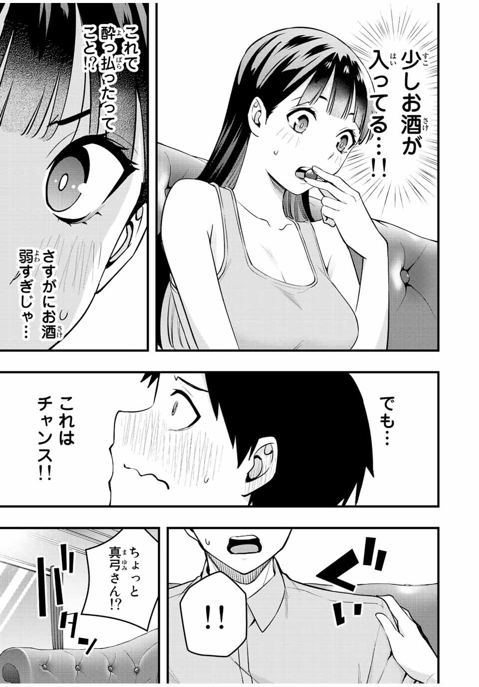 Don't Touch Kotesashi! Chap 22 - Next Chap 23
