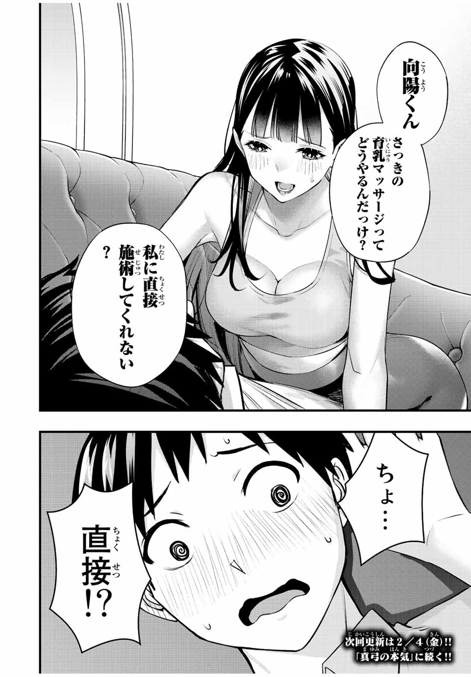Don't Touch Kotesashi! Chap 22 - Next Chap 23