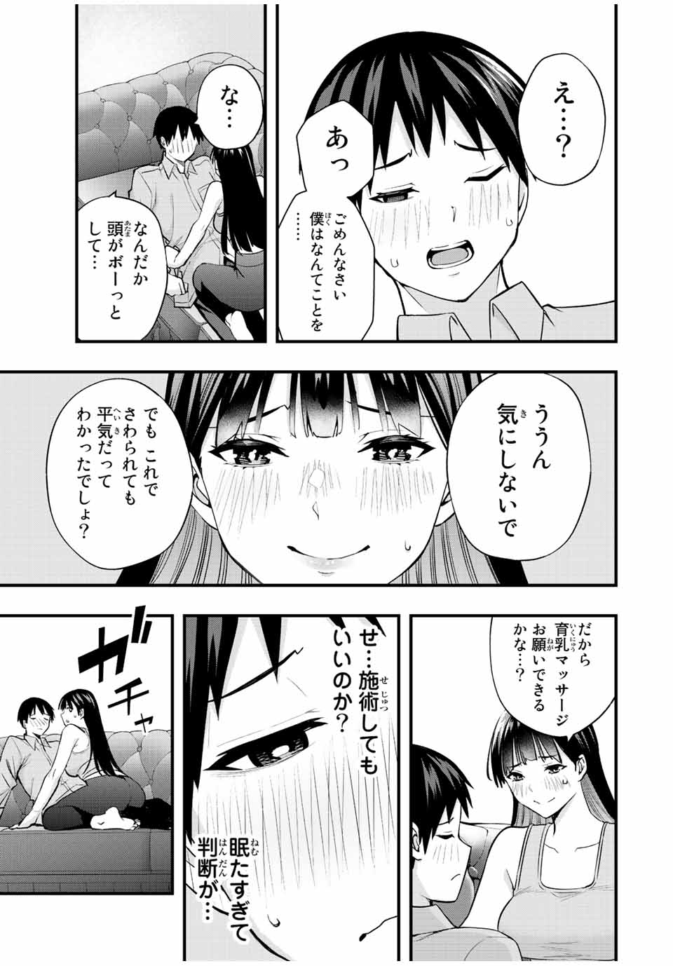 Don't Touch Kotesashi! Chap 23 - Next Chap 24