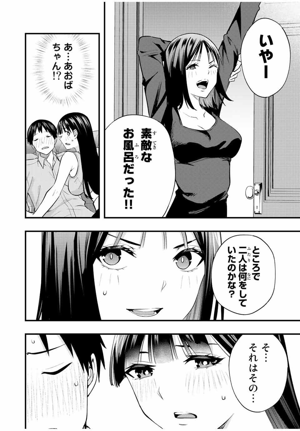 Don't Touch Kotesashi! Chap 23 - Next Chap 24