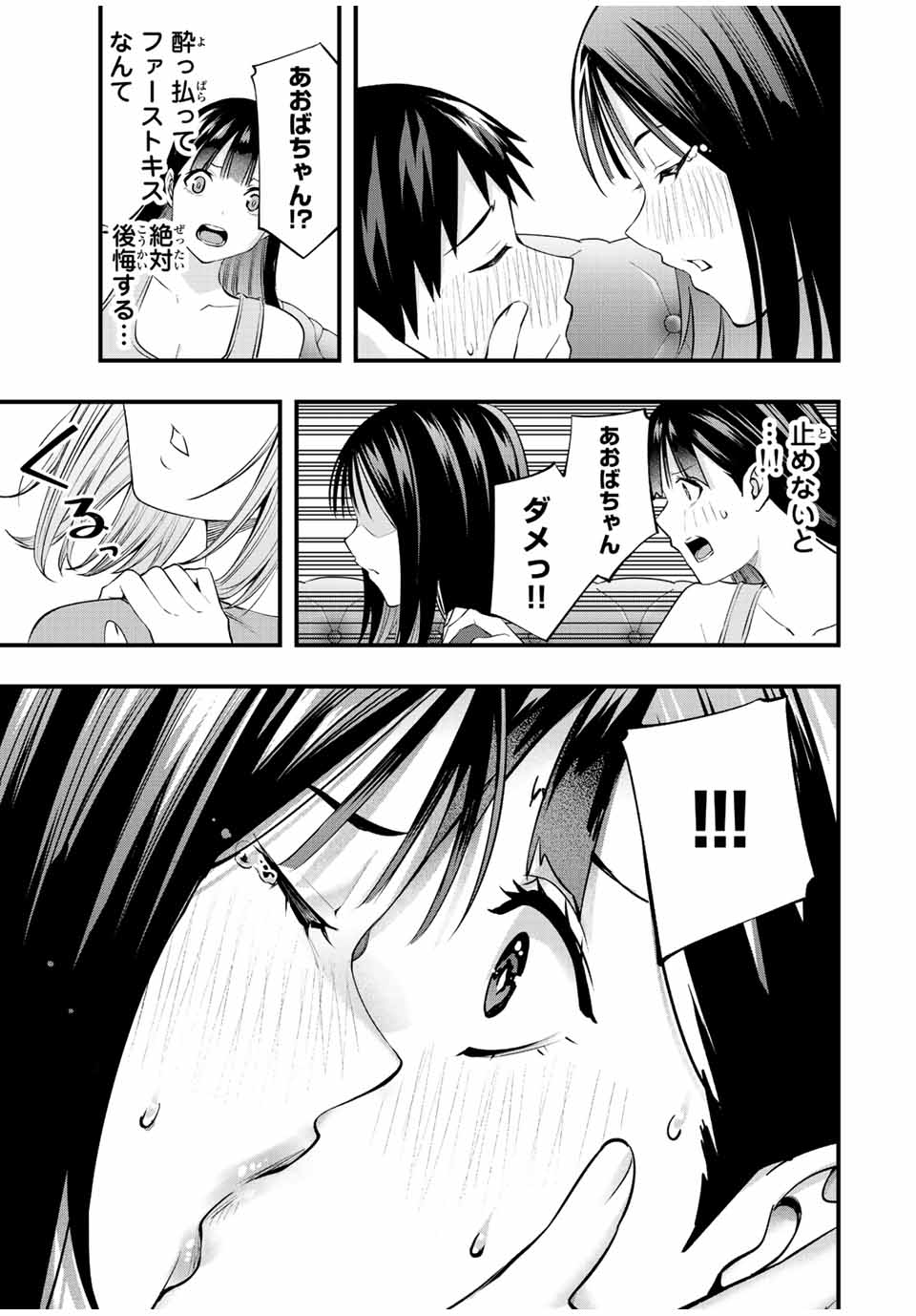 Don't Touch Kotesashi! Chap 23 - Next Chap 24