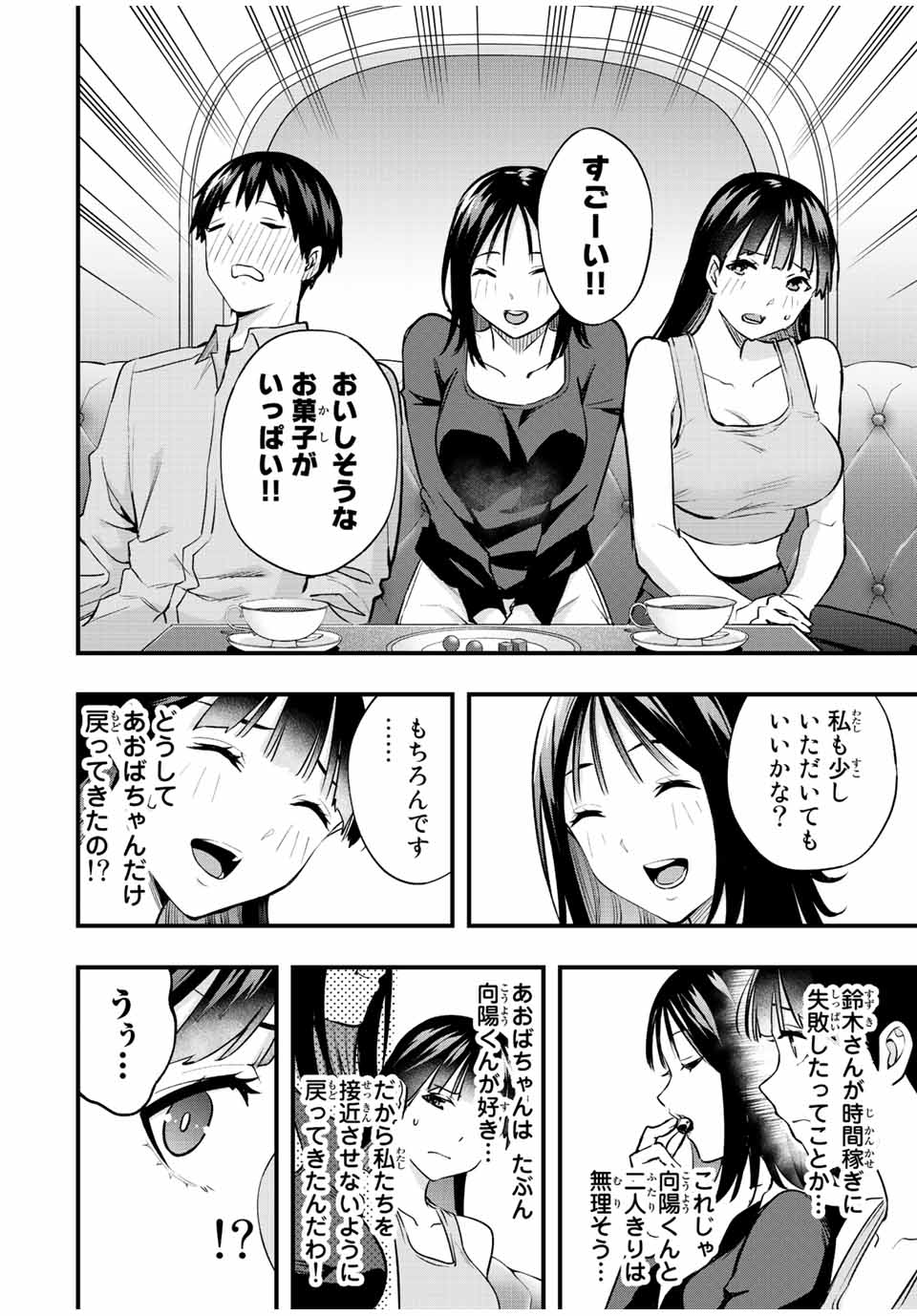 Don't Touch Kotesashi! Chap 23 - Next Chap 24