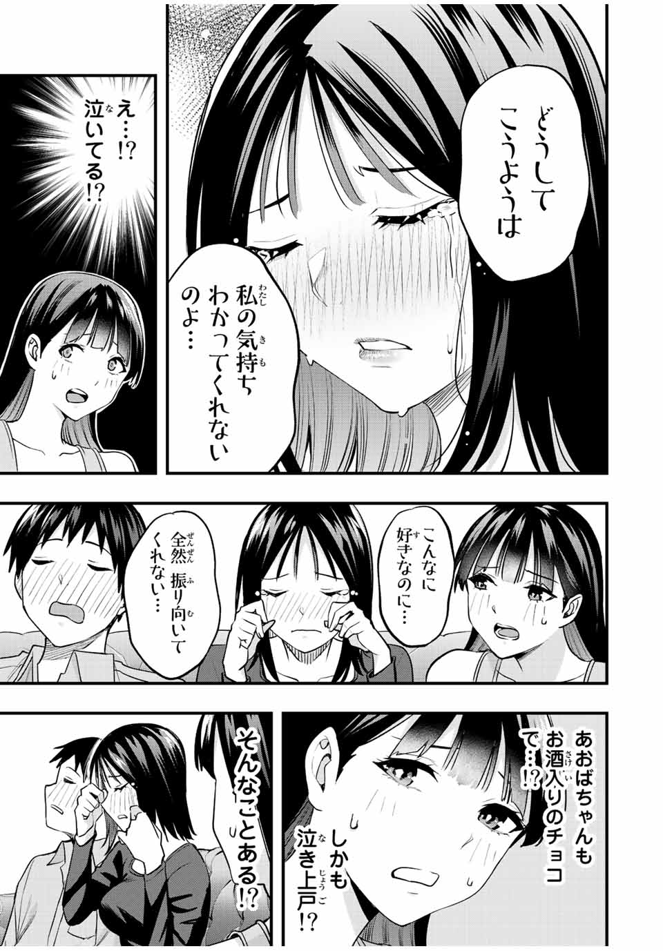 Don't Touch Kotesashi! Chap 23 - Next Chap 24