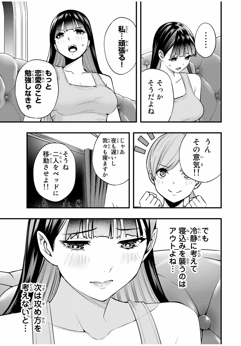 Don't Touch Kotesashi! Chap 24 - Next Chap 25
