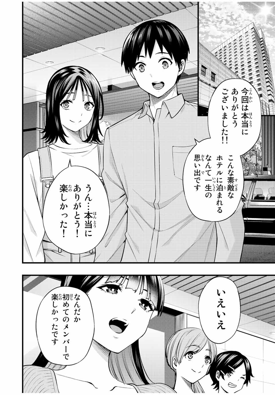 Don't Touch Kotesashi! Chap 24 - Next Chap 25