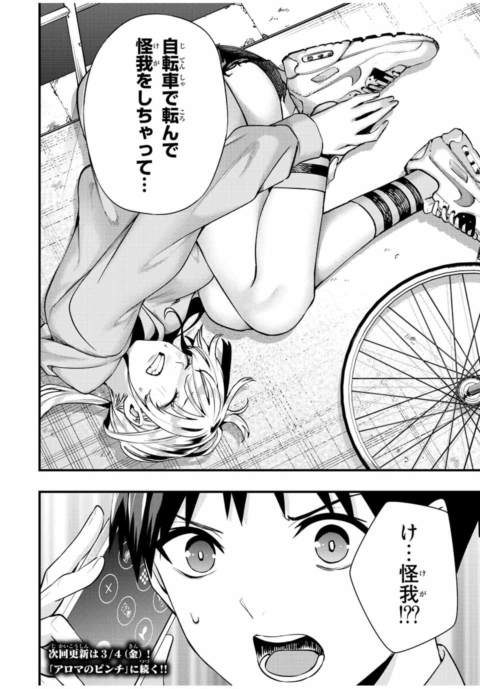 Don't Touch Kotesashi! Chap 24 - Next Chap 25
