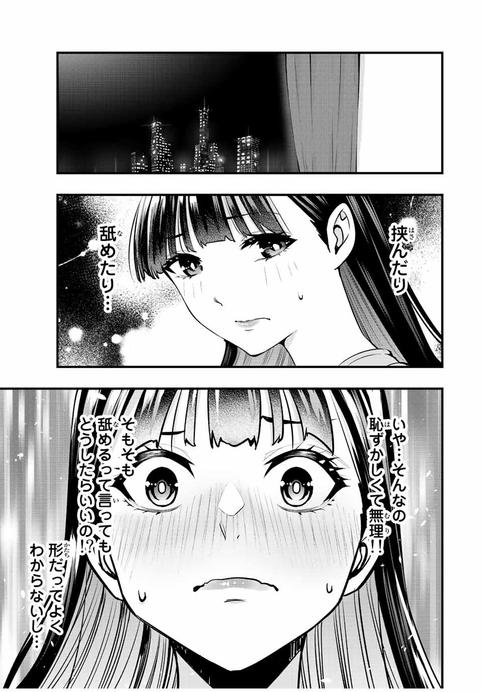 Don't Touch Kotesashi! Chap 24 - Next Chap 25