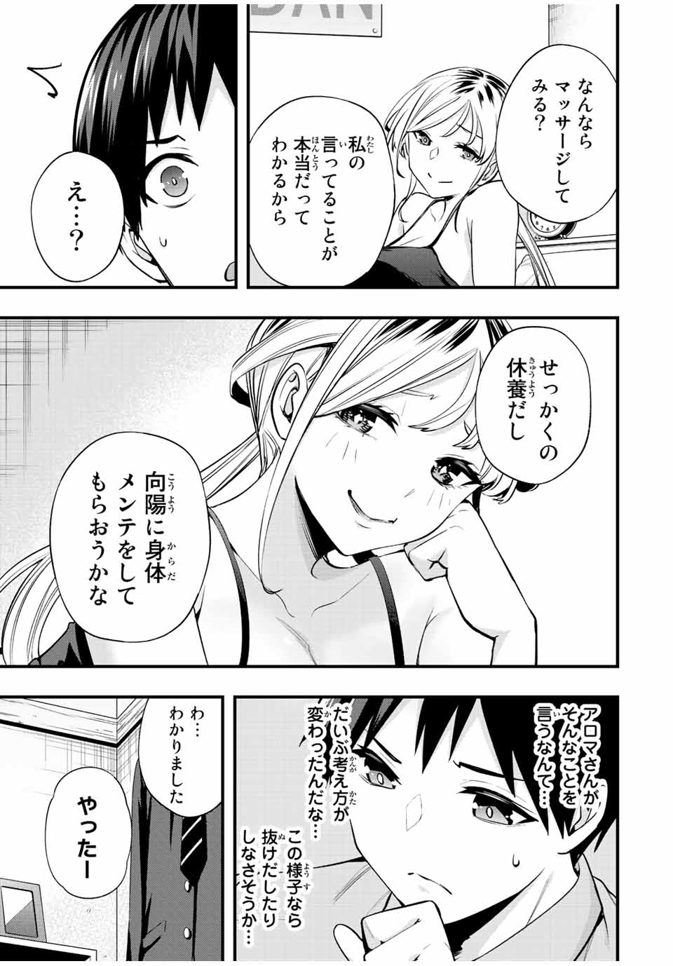 Don't Touch Kotesashi! Chap 25 - Next Chap 26
