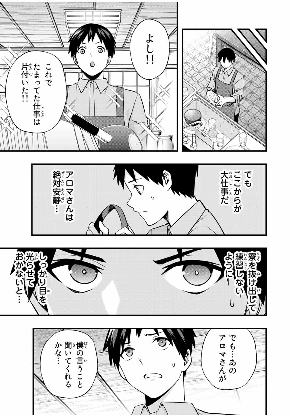 Don't Touch Kotesashi! Chap 25 - Next Chap 26
