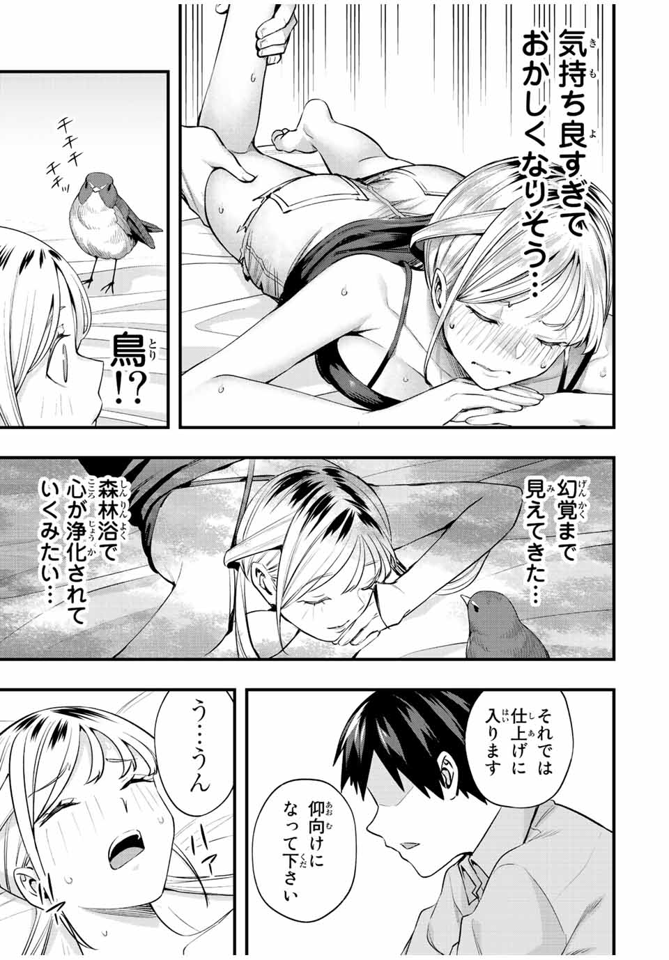 Don't Touch Kotesashi! Chap 25 - Next Chap 26
