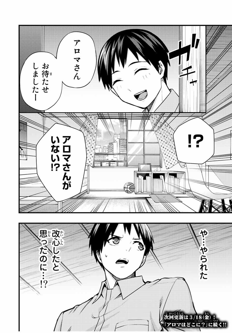 Don't Touch Kotesashi! Chap 25 - Next Chap 26