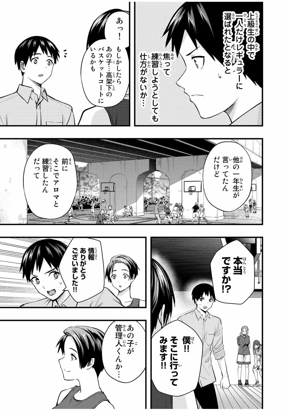 Don't Touch Kotesashi! Chap 26 - Next Chap 27