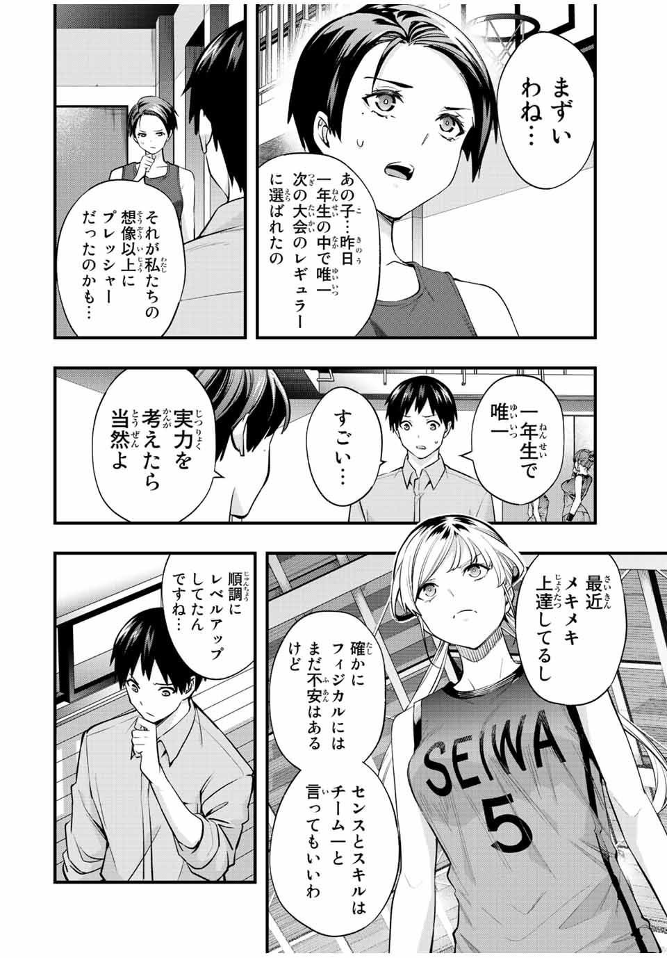 Don't Touch Kotesashi! Chap 26 - Next Chap 27