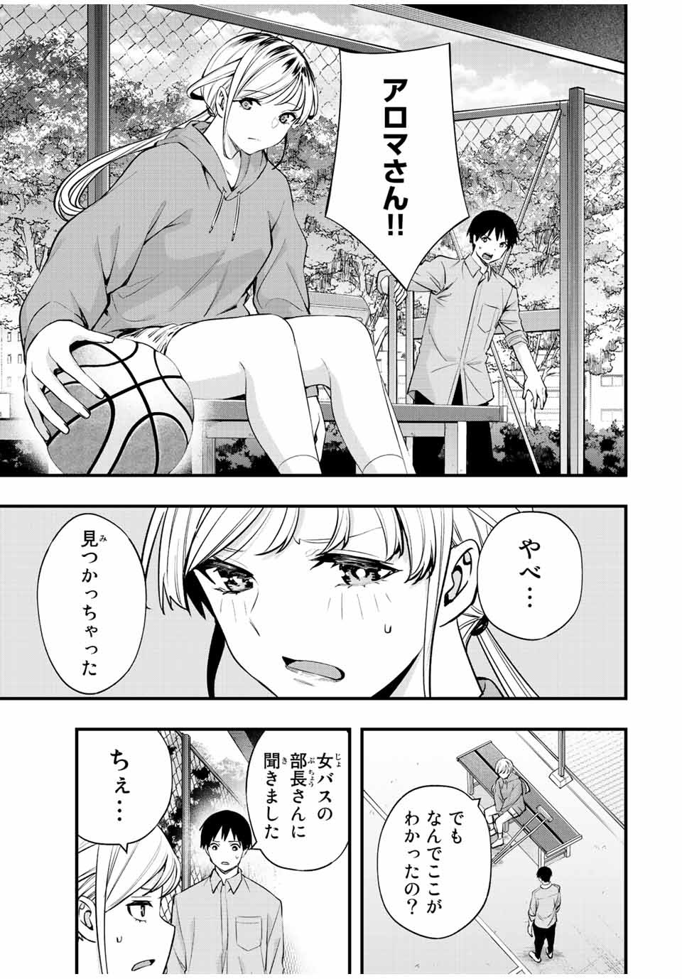 Don't Touch Kotesashi! Chap 26 - Next Chap 27