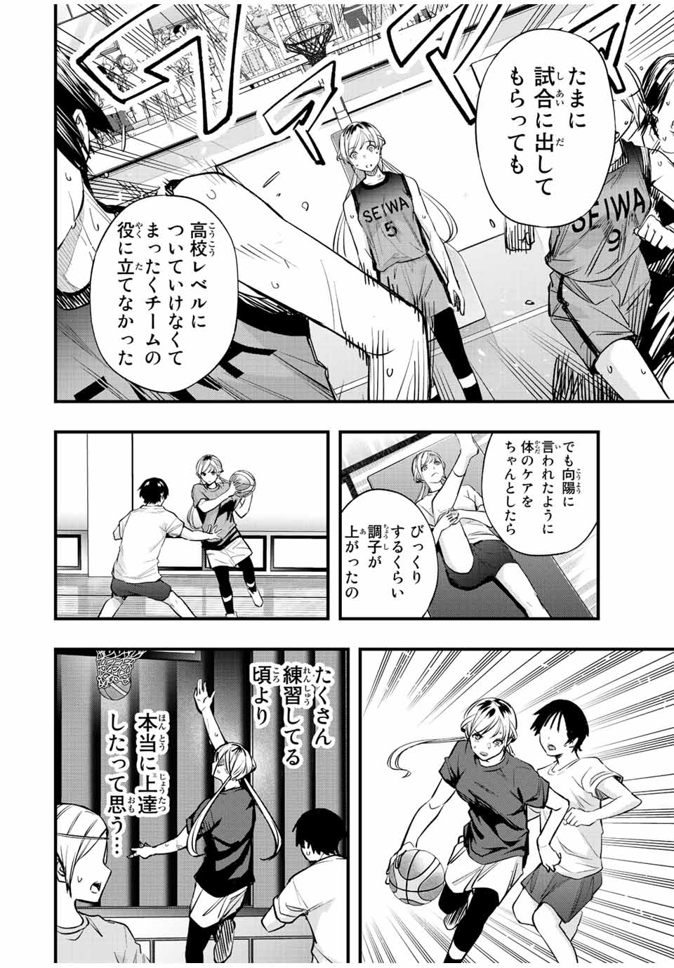 Don't Touch Kotesashi! Chap 26 - Next Chap 27