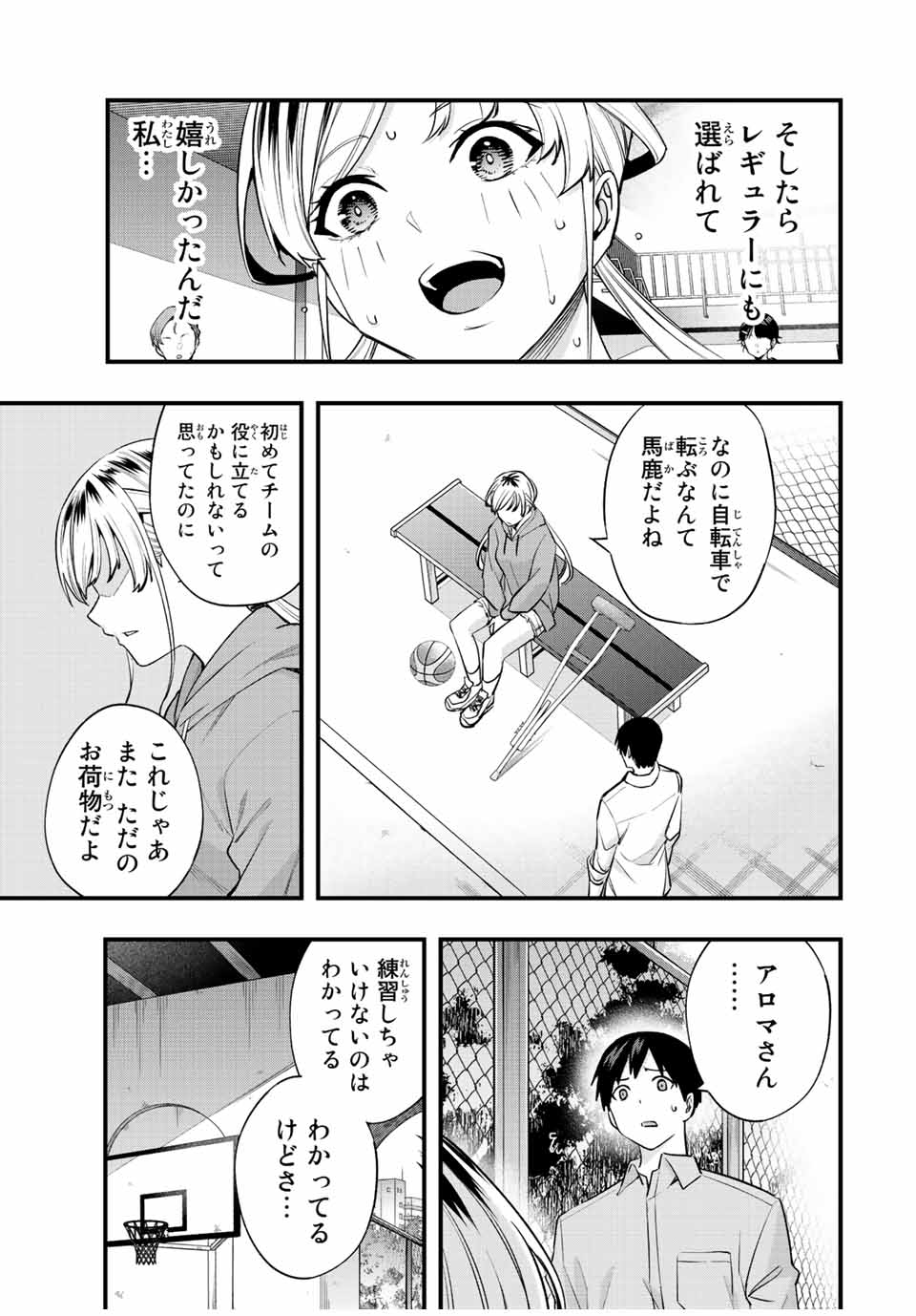 Don't Touch Kotesashi! Chap 26 - Next Chap 27