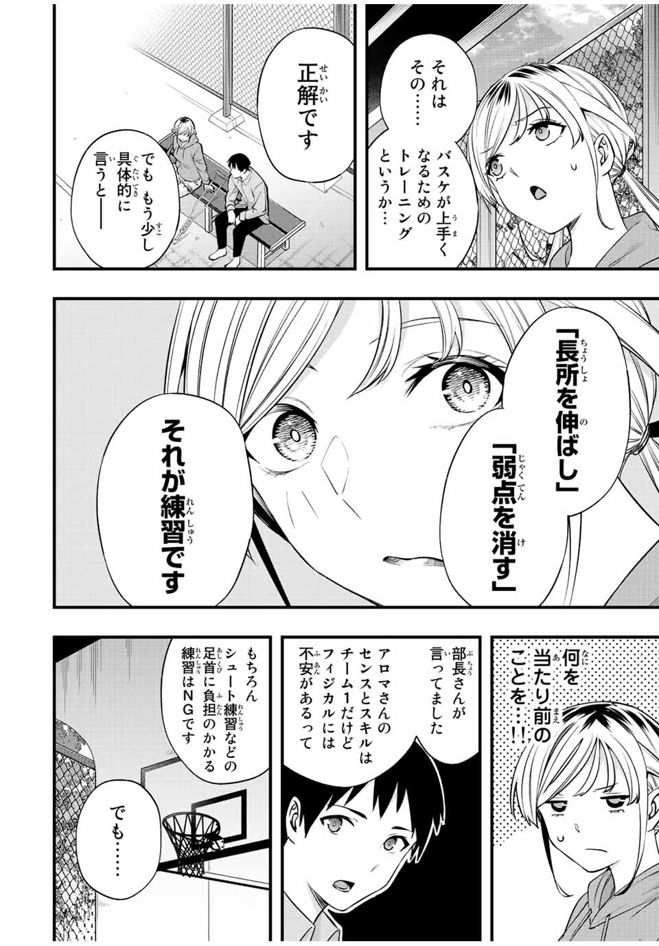 Don't Touch Kotesashi! Chap 27 - Next Chap 28