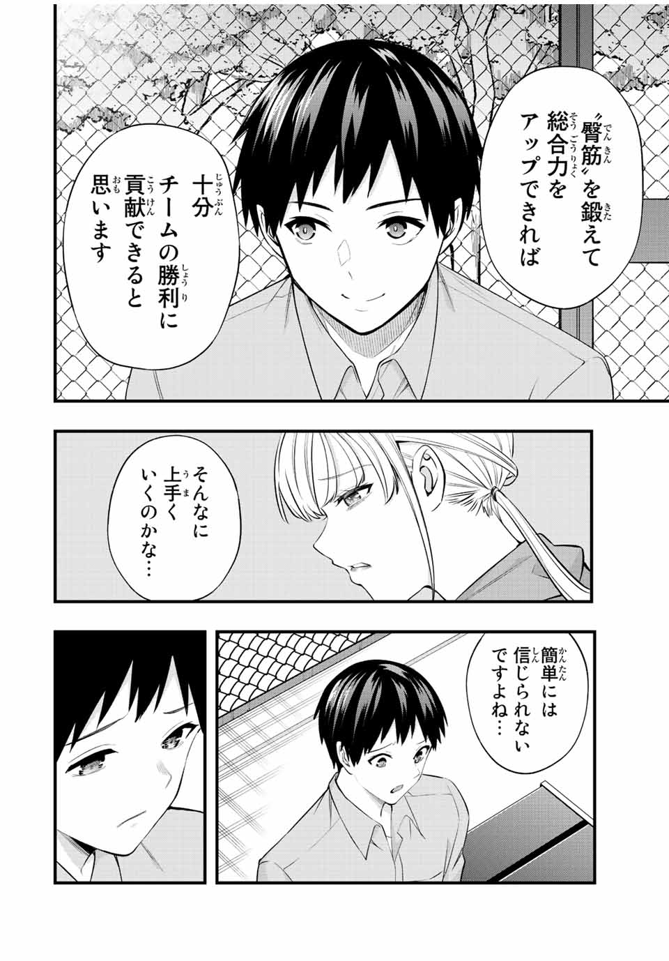 Don't Touch Kotesashi! Chap 27 - Next Chap 28