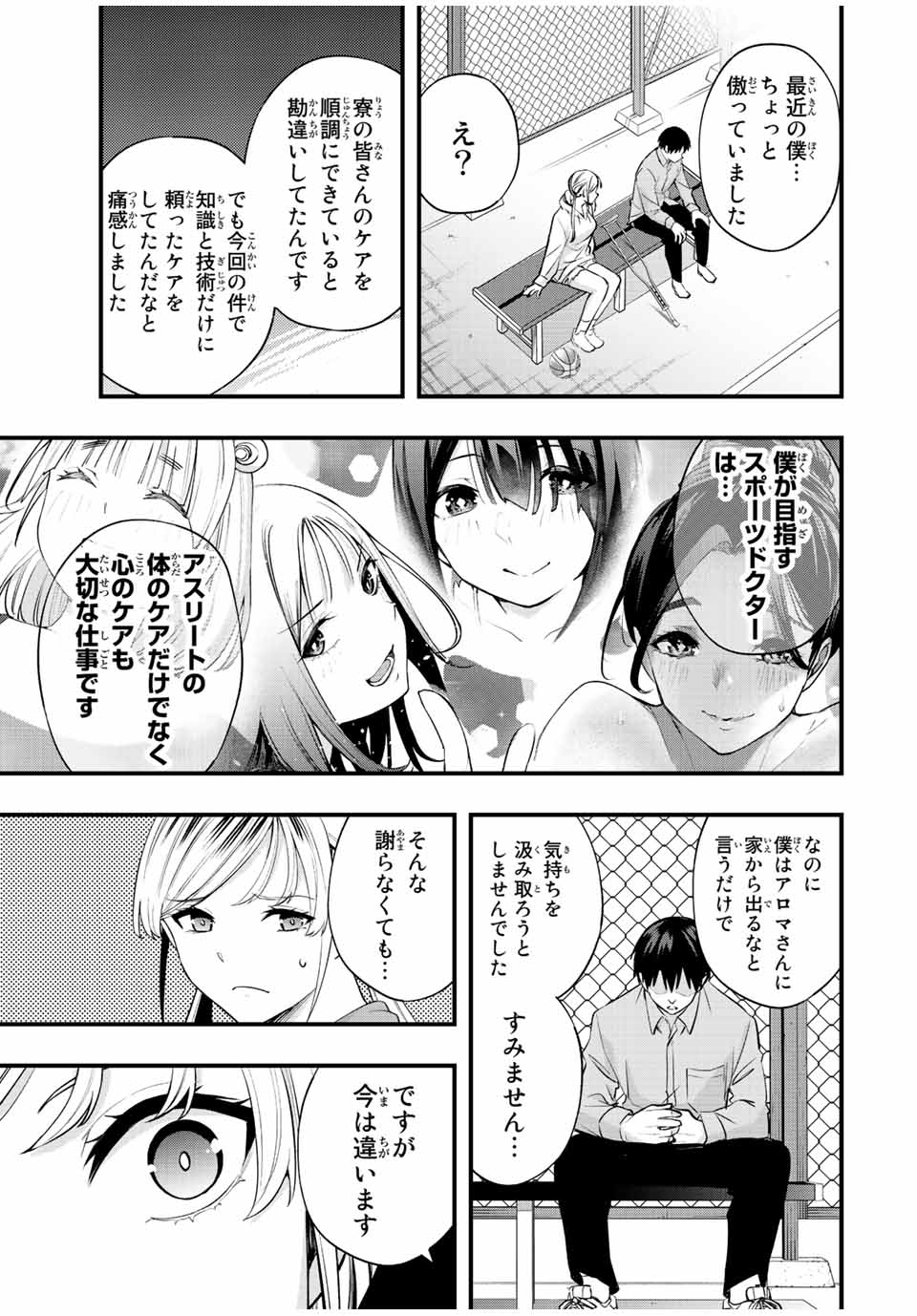 Don't Touch Kotesashi! Chap 27 - Next Chap 28