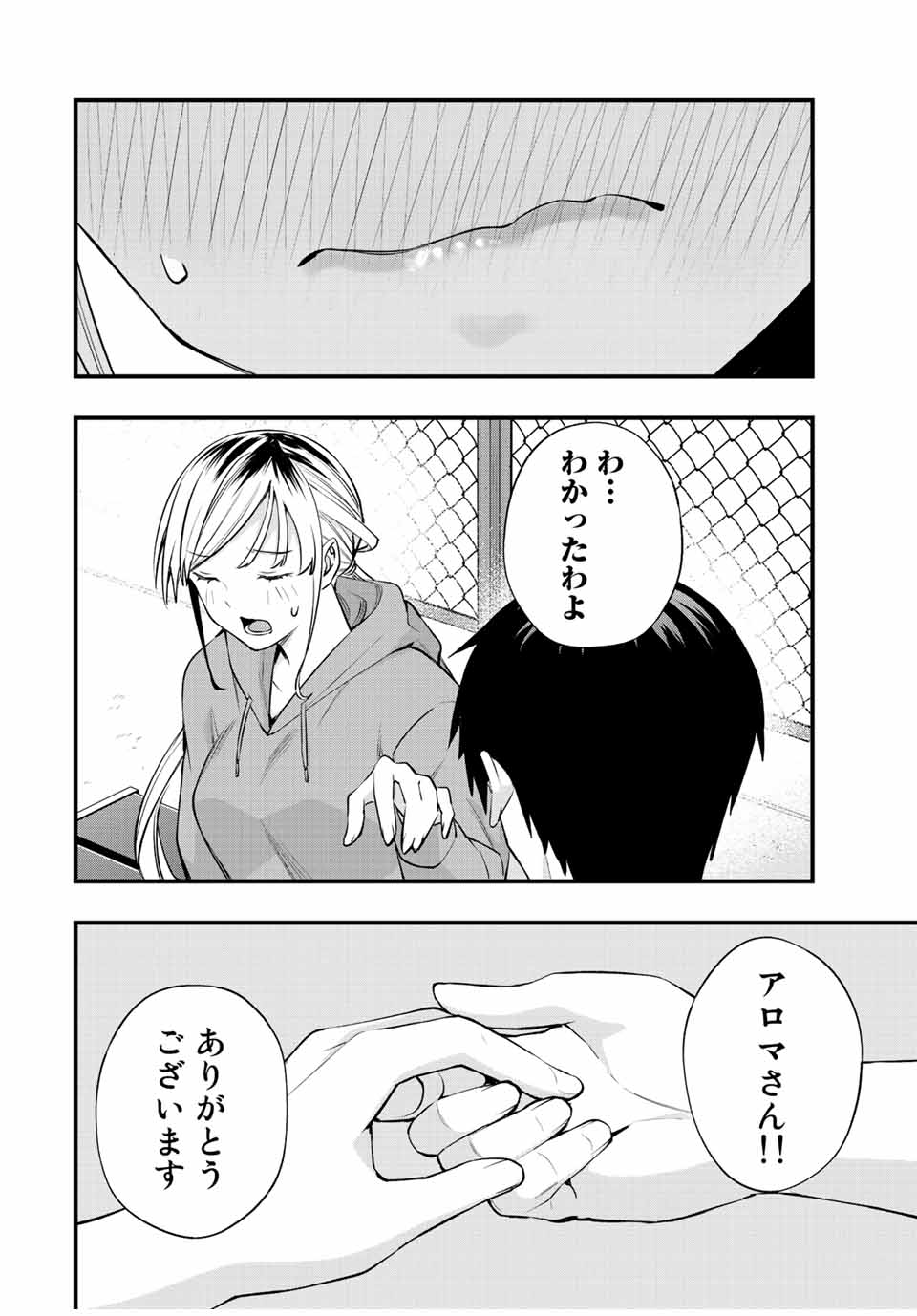 Don't Touch Kotesashi! Chap 27 - Next Chap 28
