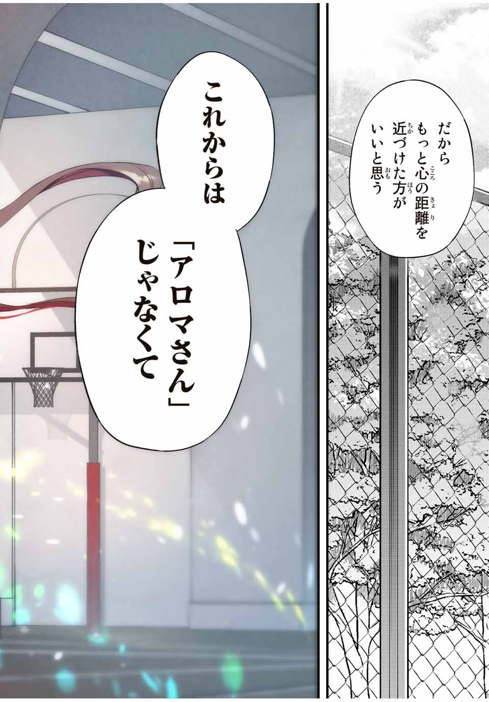 Don't Touch Kotesashi! Chap 27 - Next Chap 28