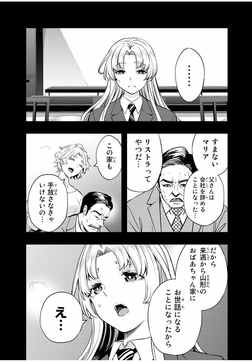 Don't Touch Kotesashi! Chap 38 - Next Chap 39