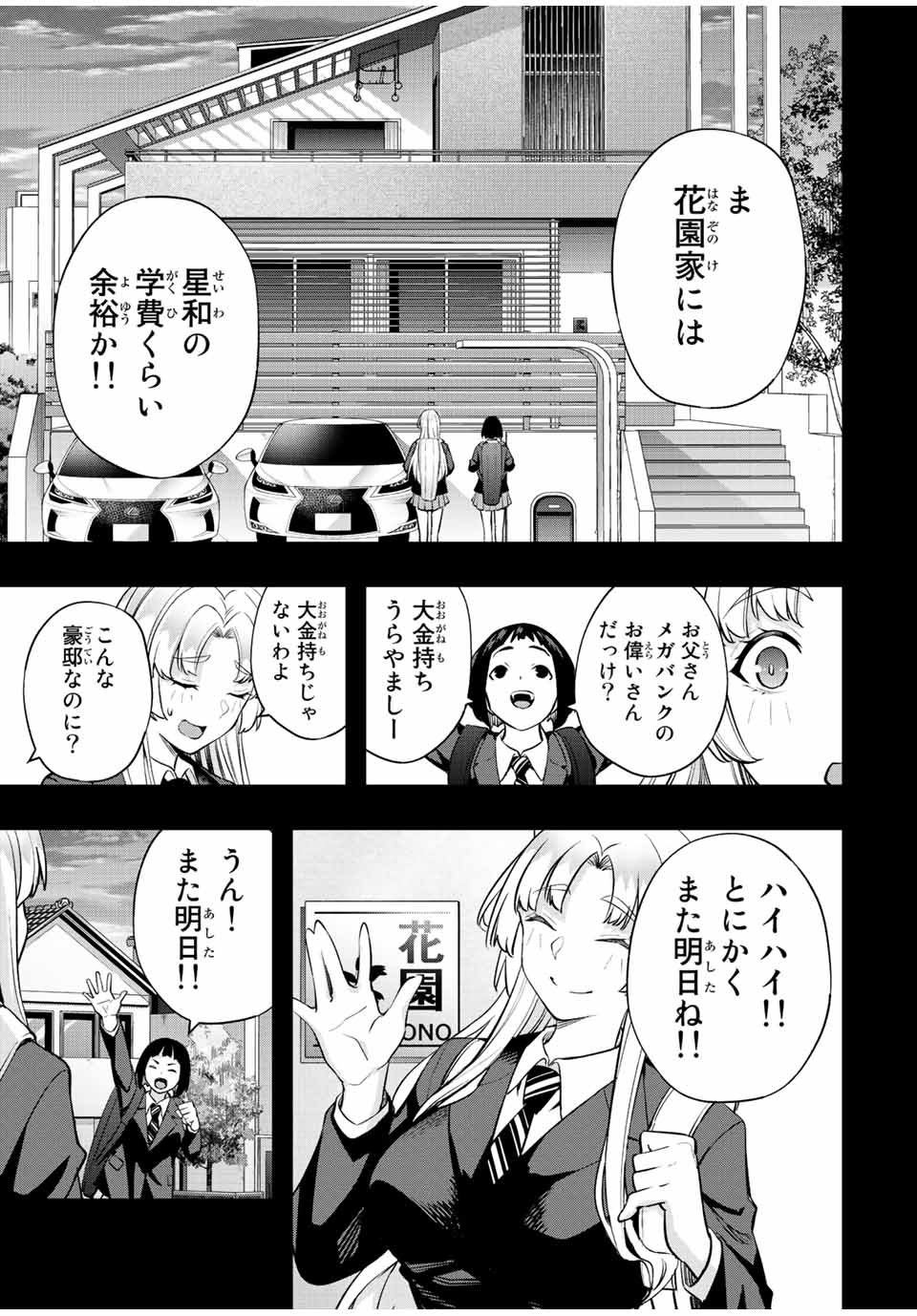 Don't Touch Kotesashi! Chap 38 - Next Chap 39