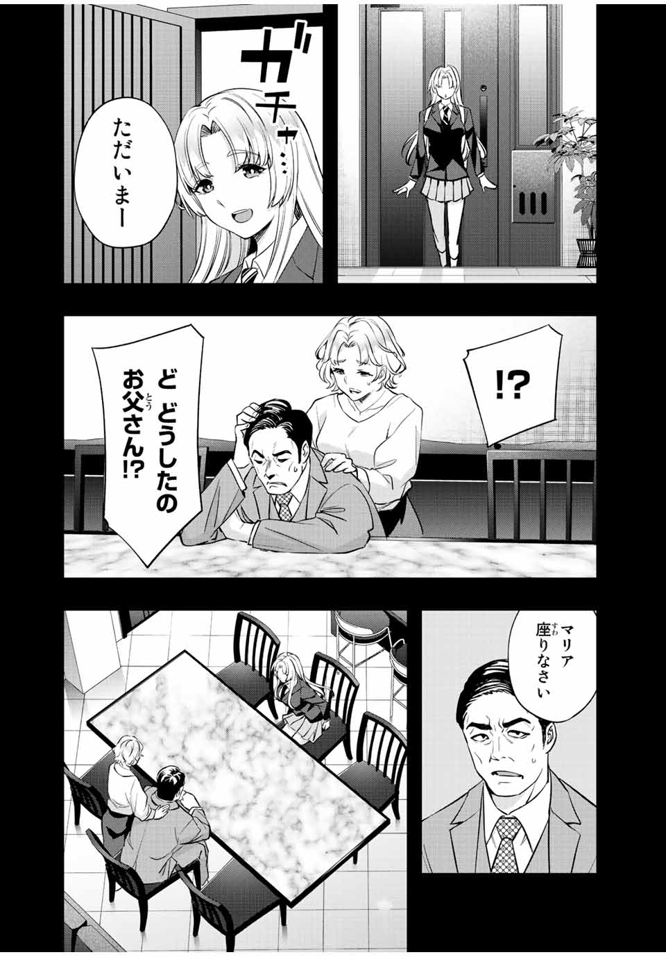 Don't Touch Kotesashi! Chap 38 - Next Chap 39