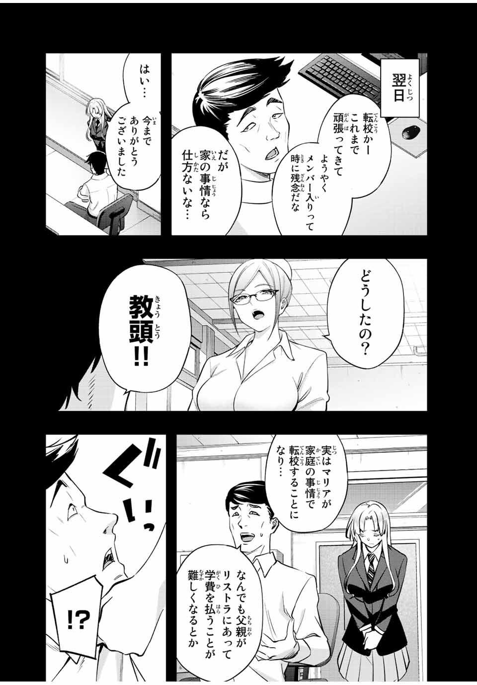 Don't Touch Kotesashi! Chap 38 - Next Chap 39