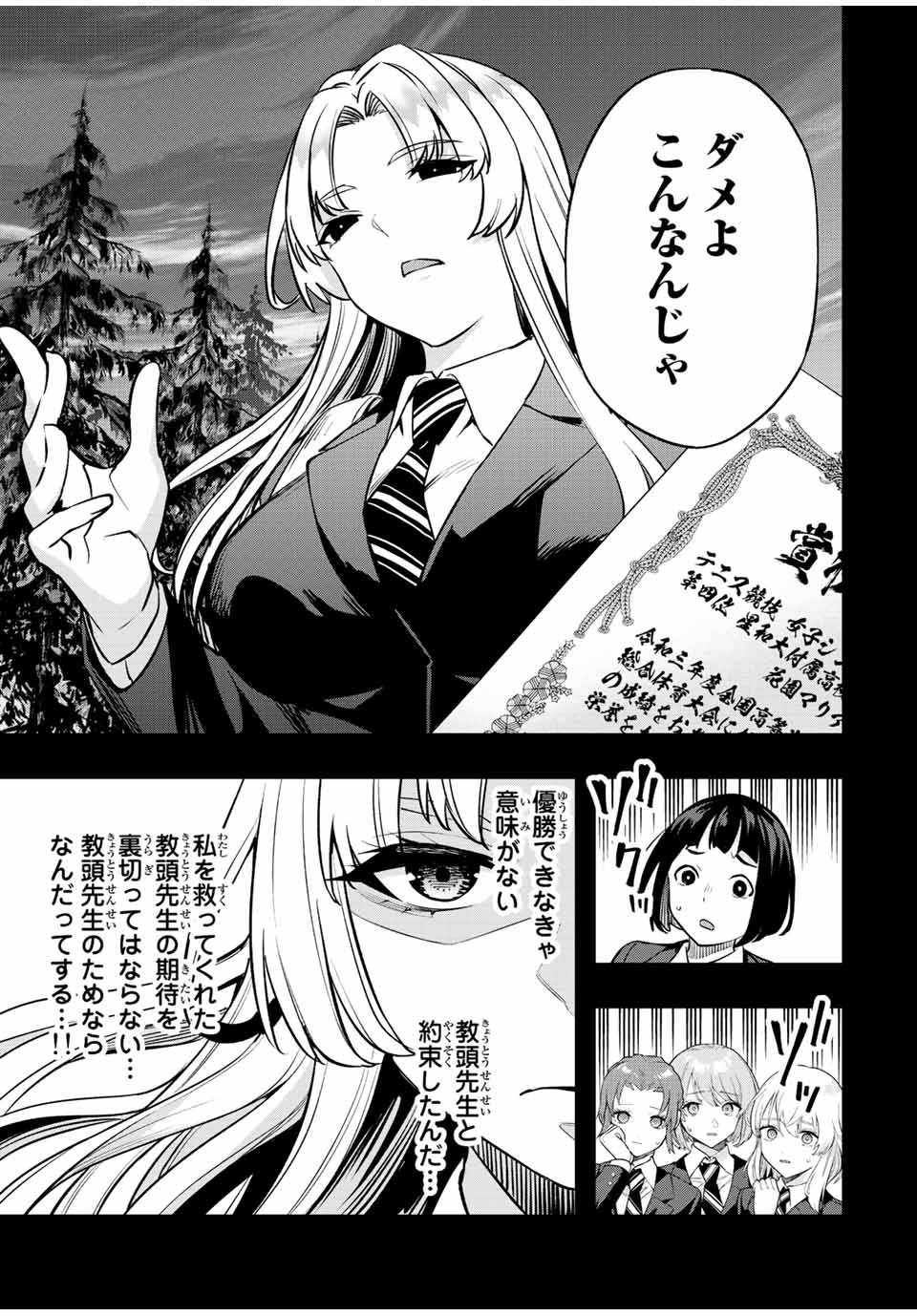 Don't Touch Kotesashi! Chap 38 - Next Chap 39