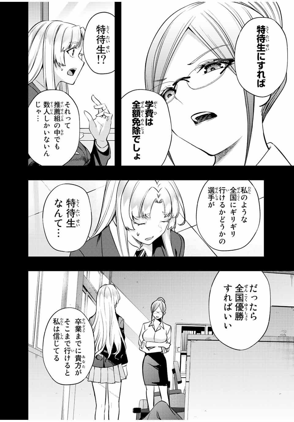Don't Touch Kotesashi! Chap 38 - Next Chap 39