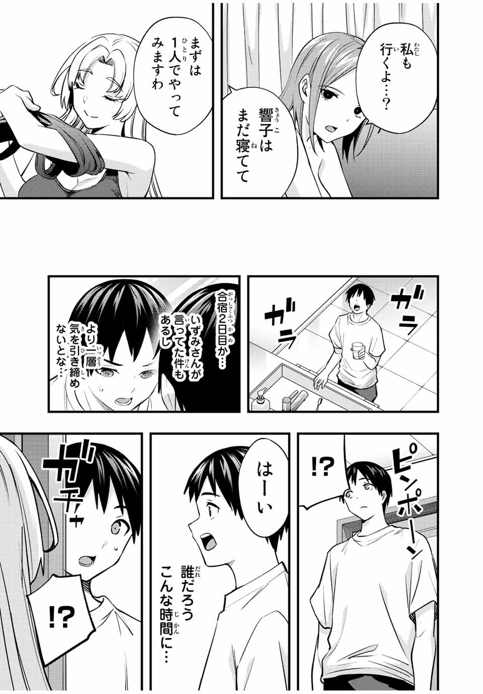 Don't Touch Kotesashi! Chap 38 - Next Chap 39