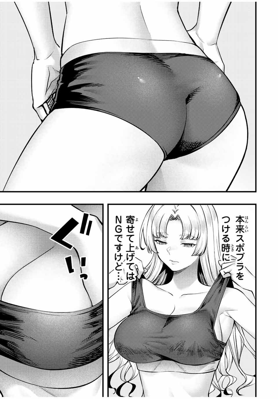 Don't Touch Kotesashi! Chap 38 - Next Chap 39