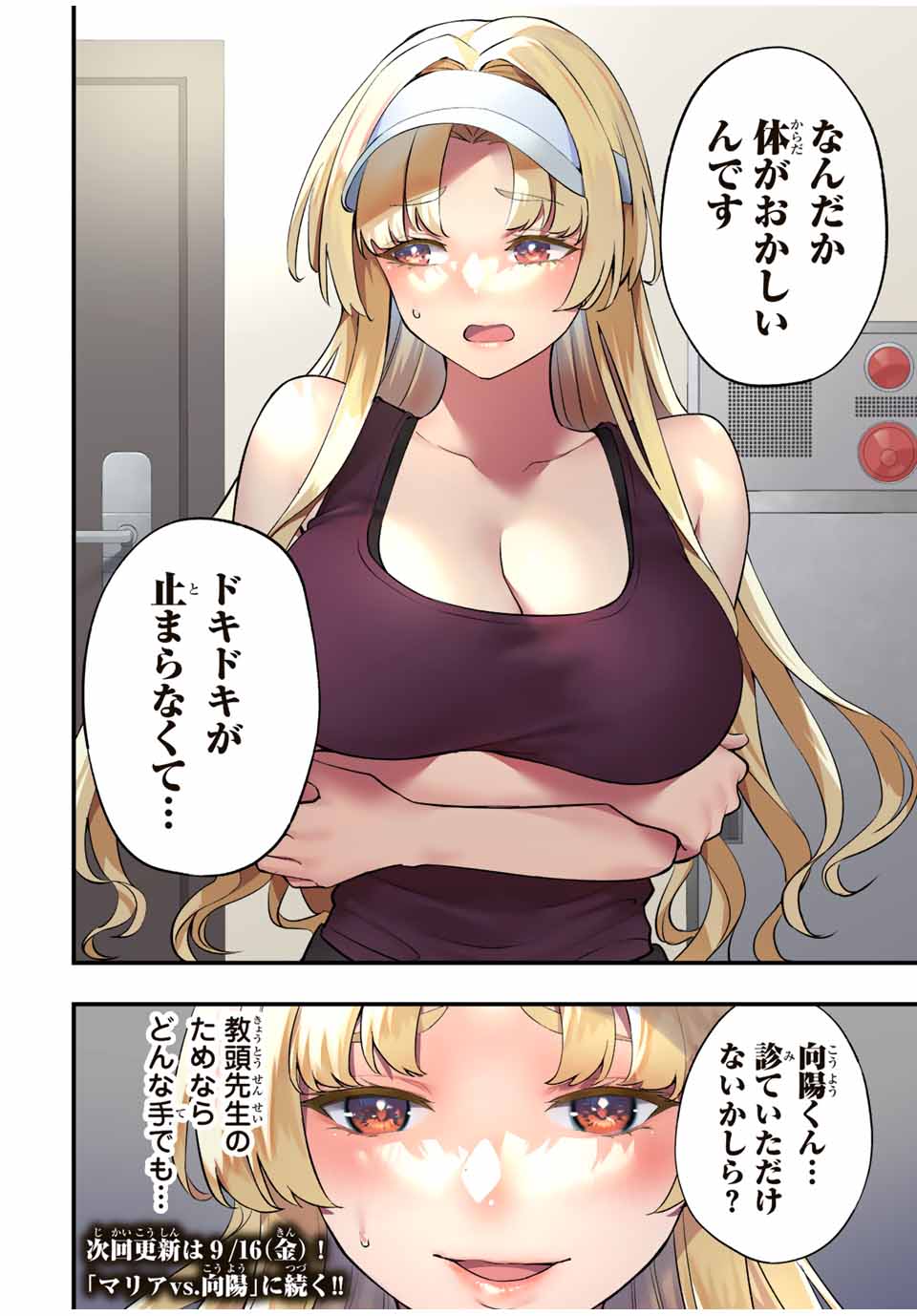 Don't Touch Kotesashi! Chap 38 - Next Chap 39