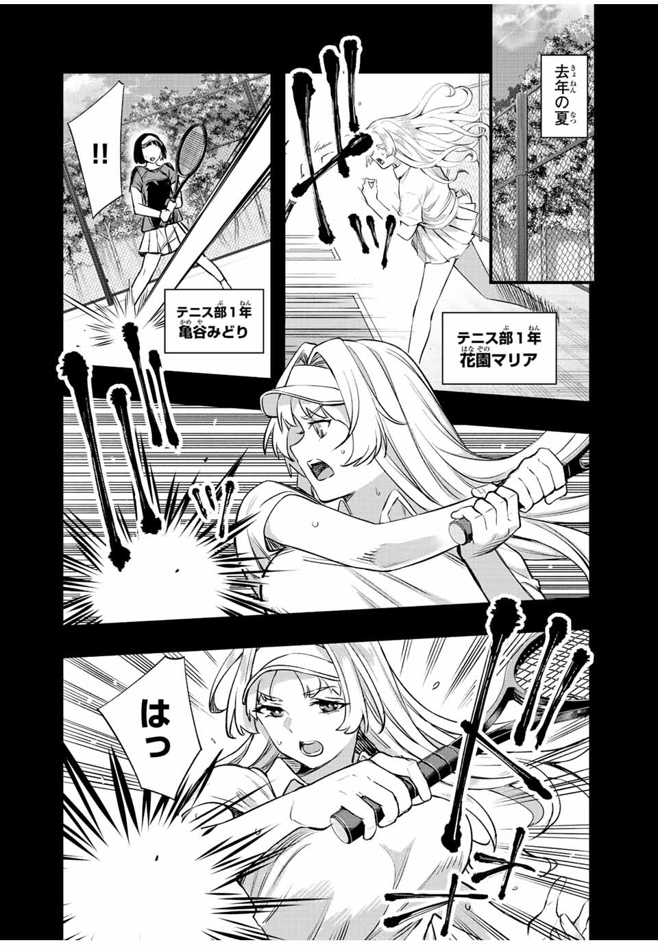 Don't Touch Kotesashi! Chap 38 - Next Chap 39