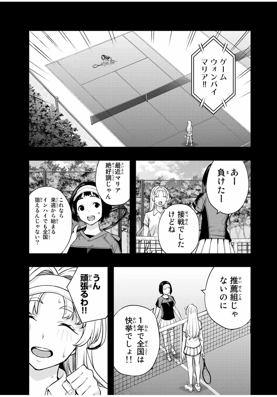 Don't Touch Kotesashi! Chap 38 - Next Chap 39