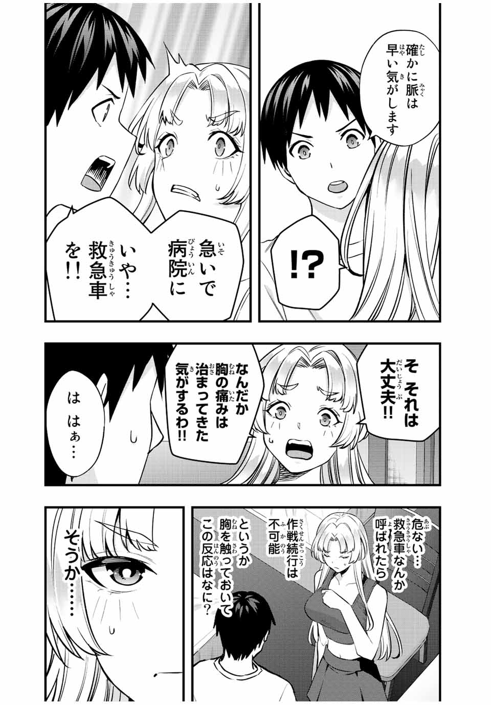 Don't Touch Kotesashi! Chap 39 - Next Chap 40