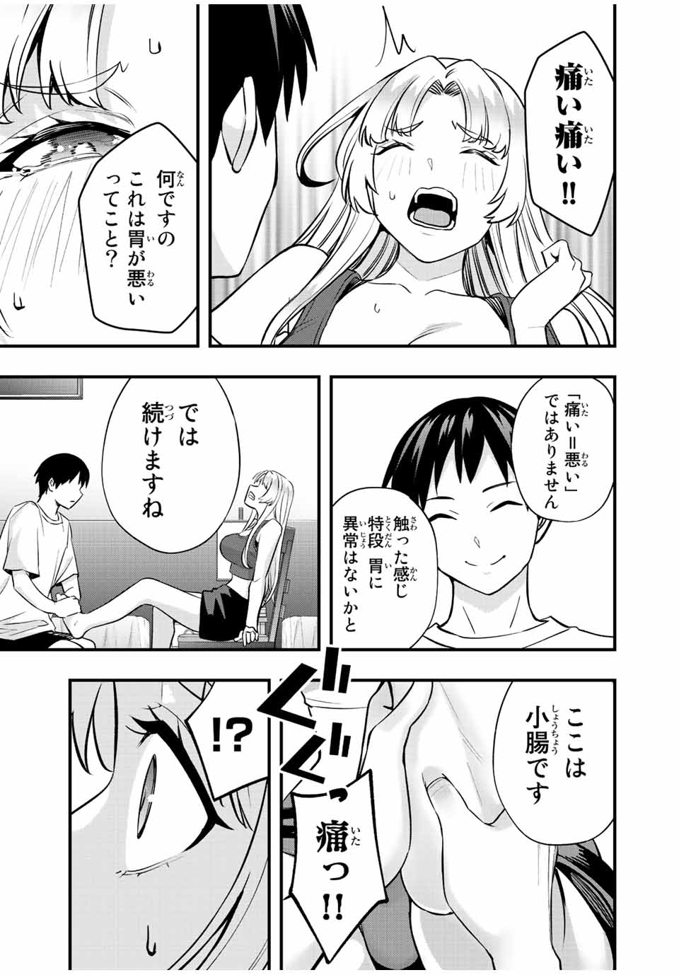 Don't Touch Kotesashi! Chap 39 - Next Chap 40