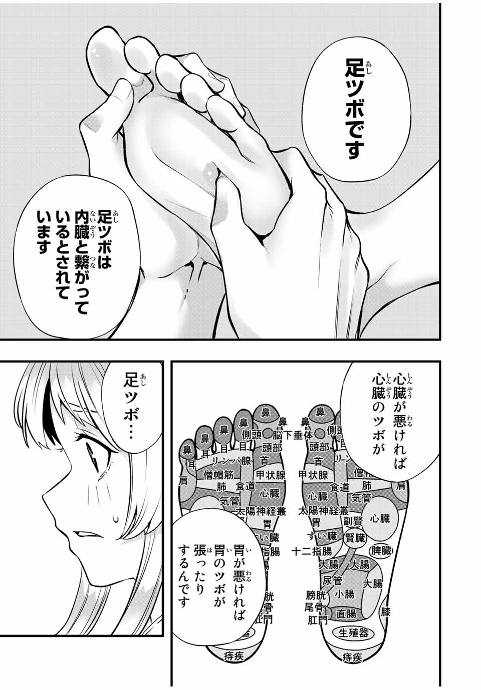 Don't Touch Kotesashi! Chap 39 - Next Chap 40