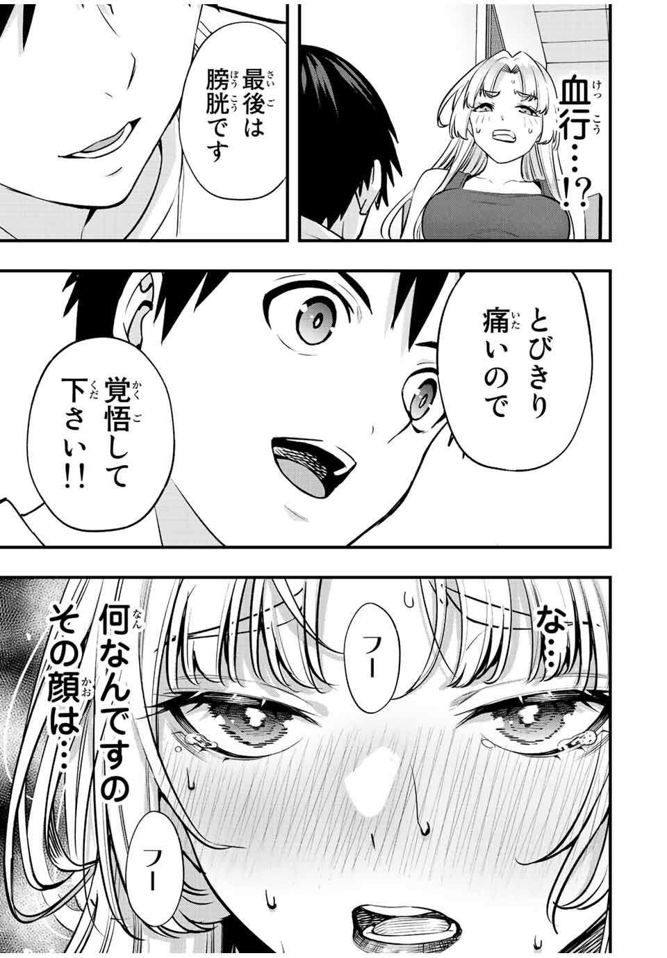 Don't Touch Kotesashi! Chap 39 - Next Chap 40