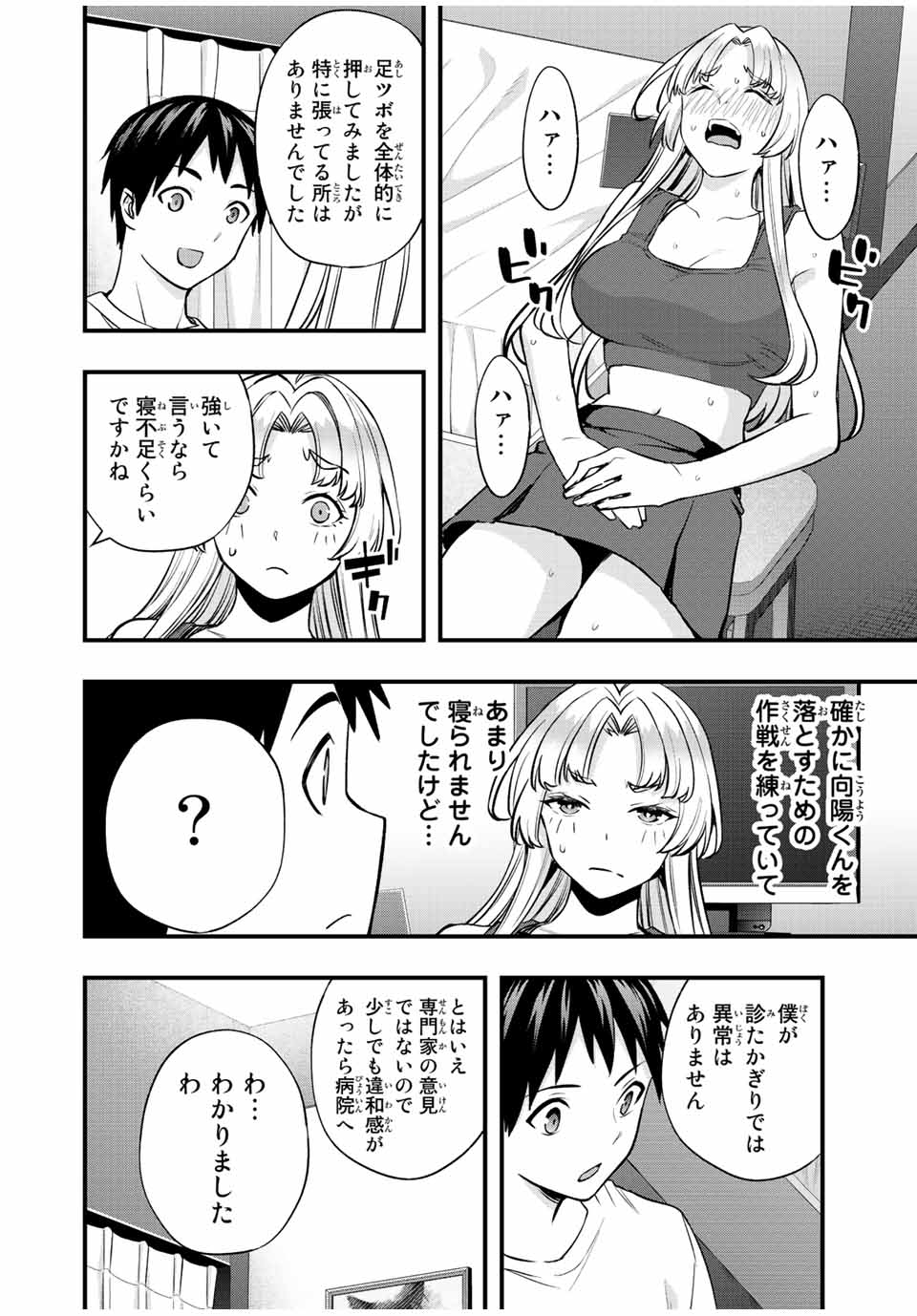 Don't Touch Kotesashi! Chap 39 - Next Chap 40