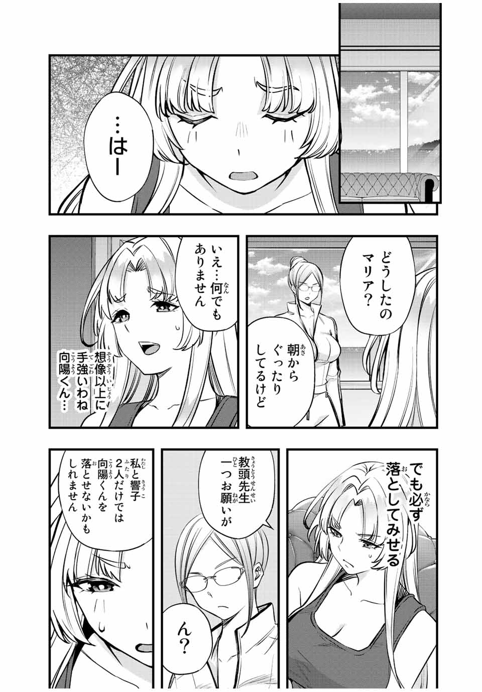 Don't Touch Kotesashi! Chap 39 - Next Chap 40