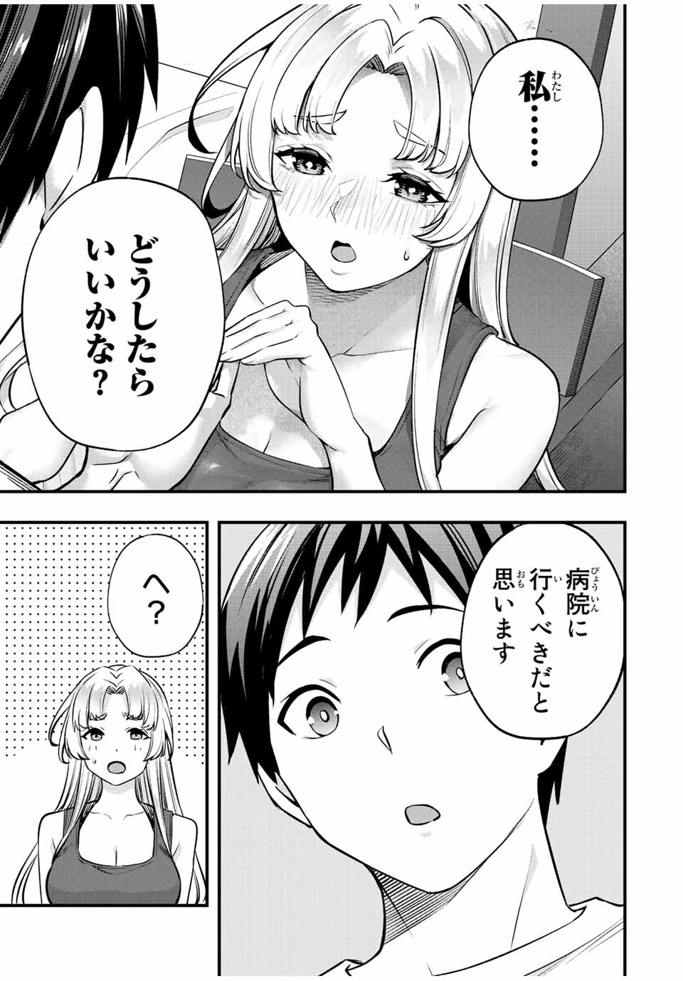 Don't Touch Kotesashi! Chap 39 - Next Chap 40